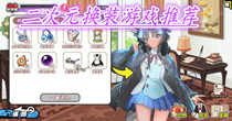 二次元换装游戏推荐