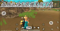 香肠派对无限糖果版下载