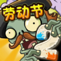 pvz2国际版破解版(Plants Vs Zombies 2)