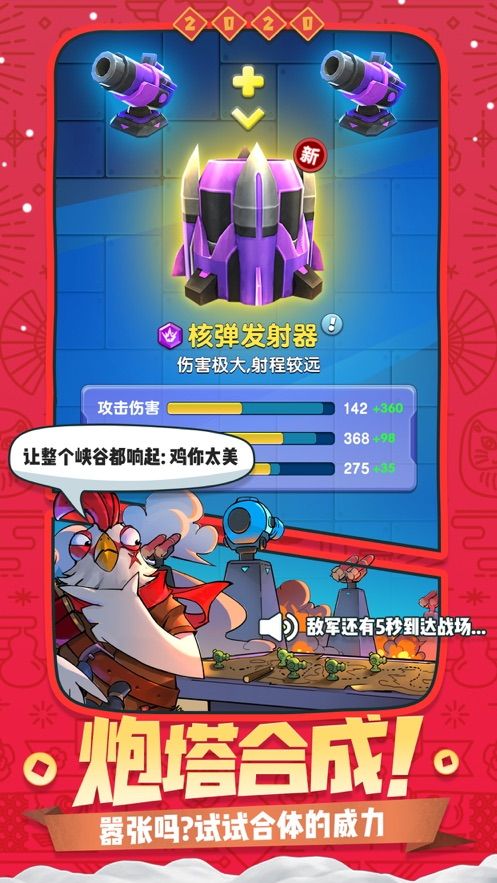 我塔防特牛Boom Beach