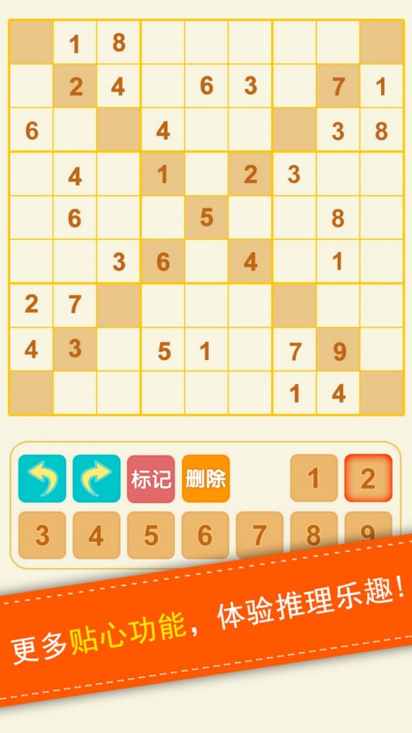 四型数独Sudoku Crossword Puzzle