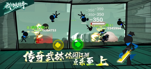 我功夫特牛0.3.0版Stick Fight