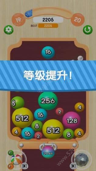 彩球2048