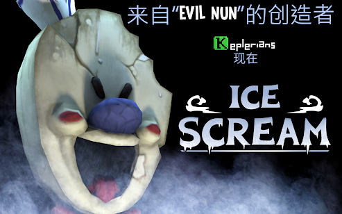 冰淇淋怪人无限生命版(Ice Scream 1)