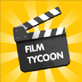 电影制片厂帝国movie tycoon