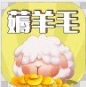 羊毛来了红包版