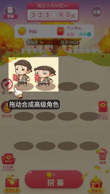 财神小童子红包版