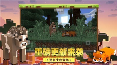 我的世界1.17.0.51基岩版