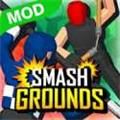 布娃娃大乱斗SmashGrounds