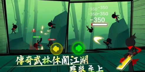 我的功夫贼溜0.4.0Stick Fight