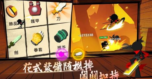 我的功夫贼溜0.4.0Stick Fight