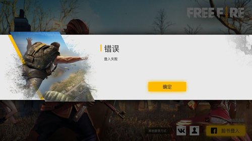 Free Fire