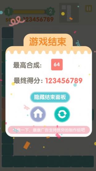 不稳定的2048最新版