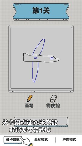 画个飞机drawplanehaokuai