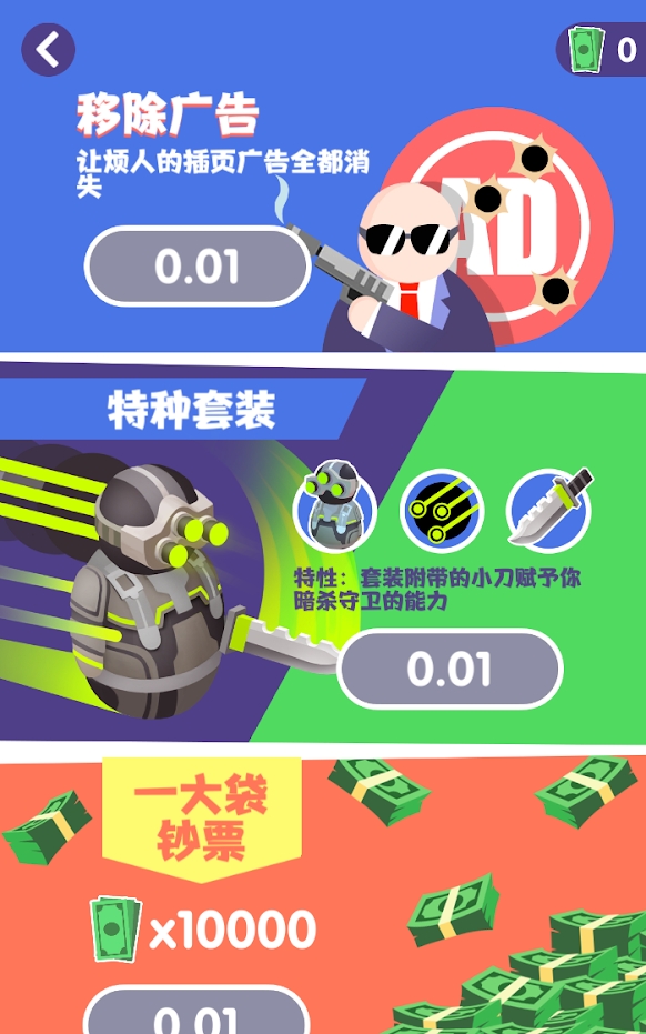 办公楼战斗休闲拼图冒险Office buliding battle