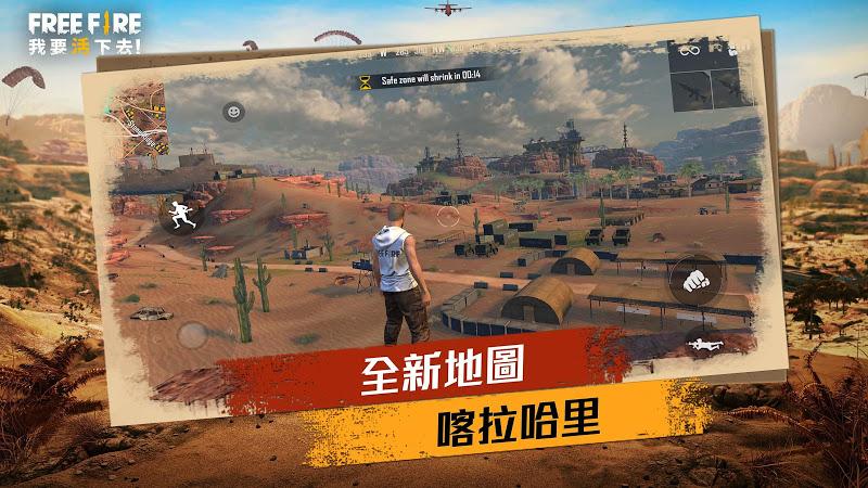 我要活下去破解版(Free Fire)