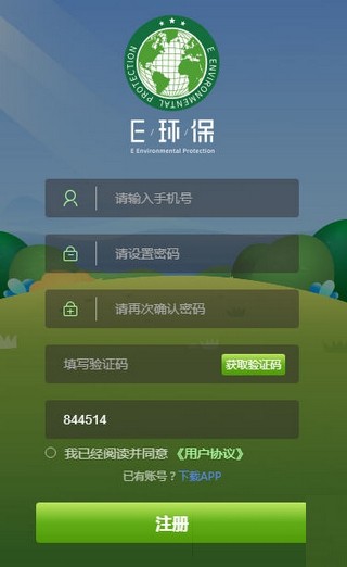EBE环保