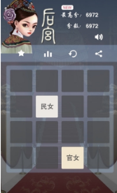 2048后宫领红包版