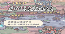 放置养成类的游戏合集
