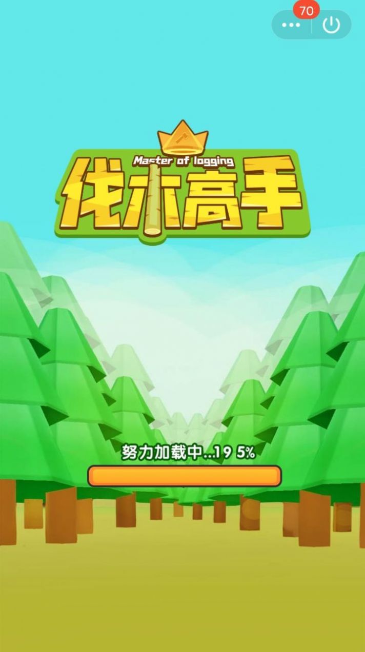 伐木高手Timberman