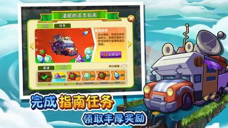 pvz2我是僵尸未来城市