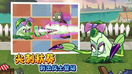 pvz2我是僵尸未来城市