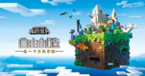 我的世界1.16.20多版本合集