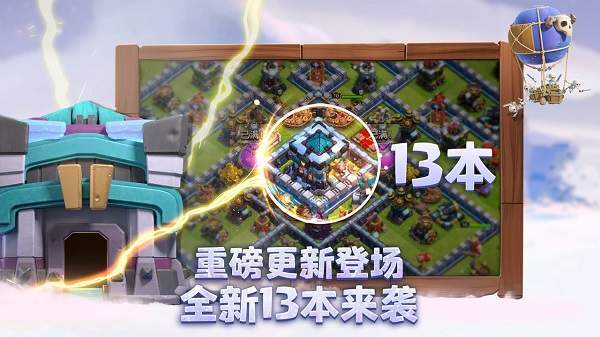 部落冲突Clash of Clans