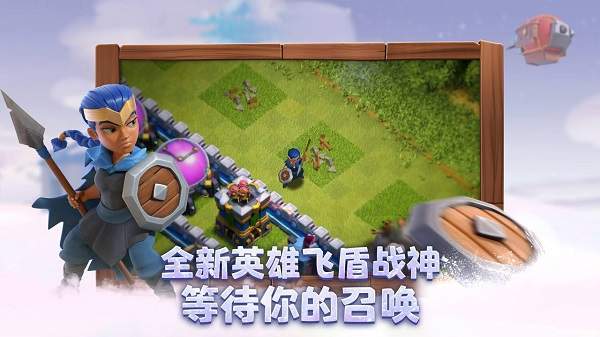 部落冲突Clash of Clans