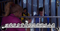 以学校为背景的恐怖游戏合集