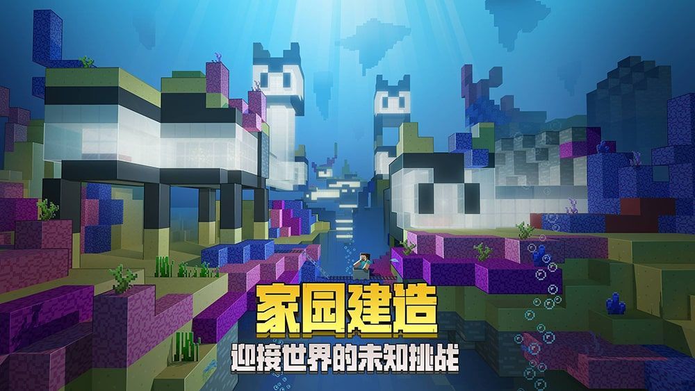 我的世界1.8.0.47903周年庆版