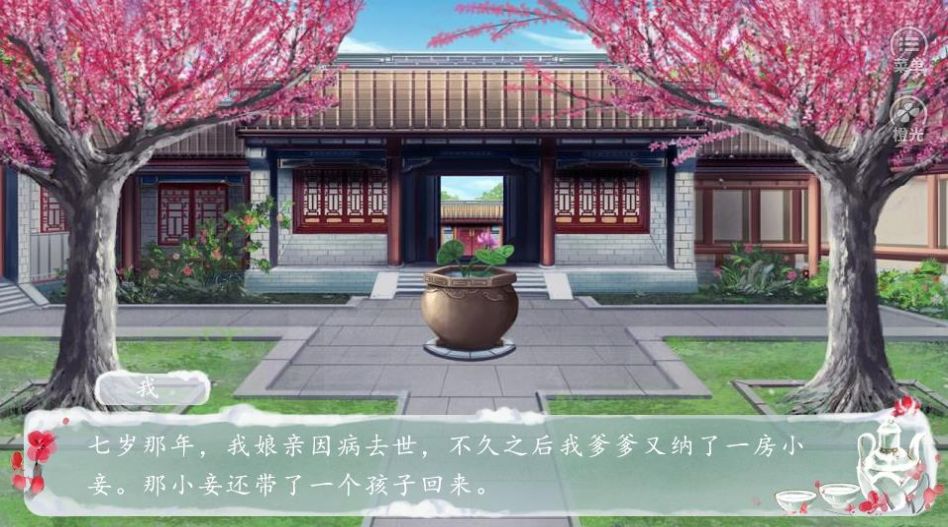 酌酒煎茶尽繁华
