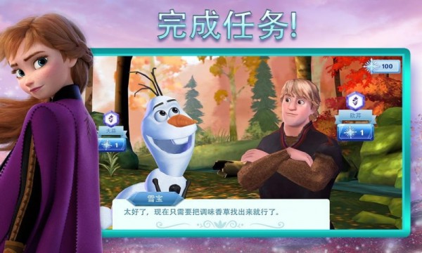 冰雪奇缘大冒险Frozen