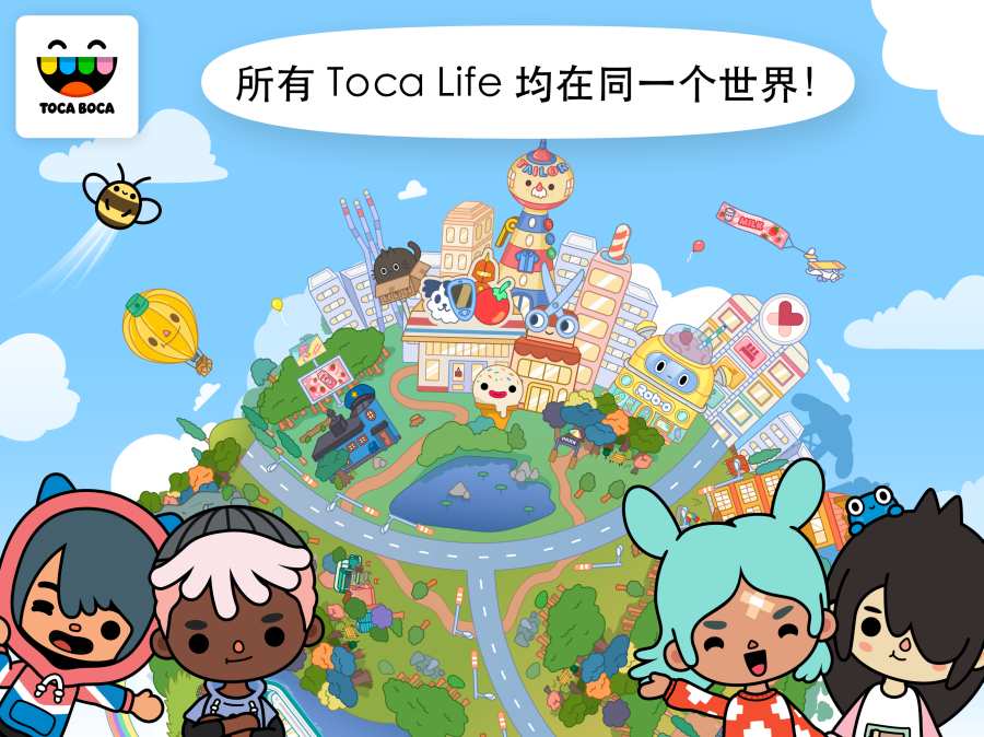 托卡大学的秘密宿舍Toca World