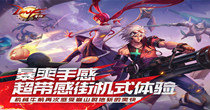 DNF手游多版本专区