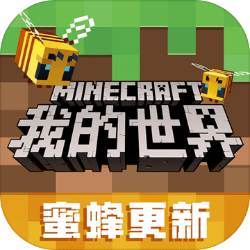 我的世界1.18版