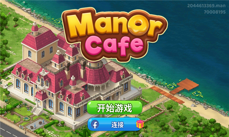 庄园咖啡厅Manor Cafe