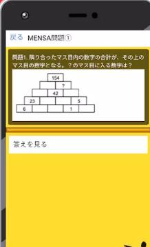 解开了就是天才超难题解けたら天才！超難問