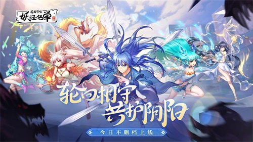 妖怪名单之前世今生1.0.5.22