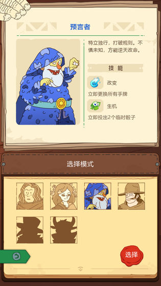 骰子元素师无限金币版