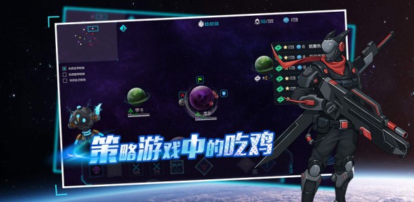 战星的游戏war star