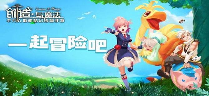 创造与魔法各版本手游合集
