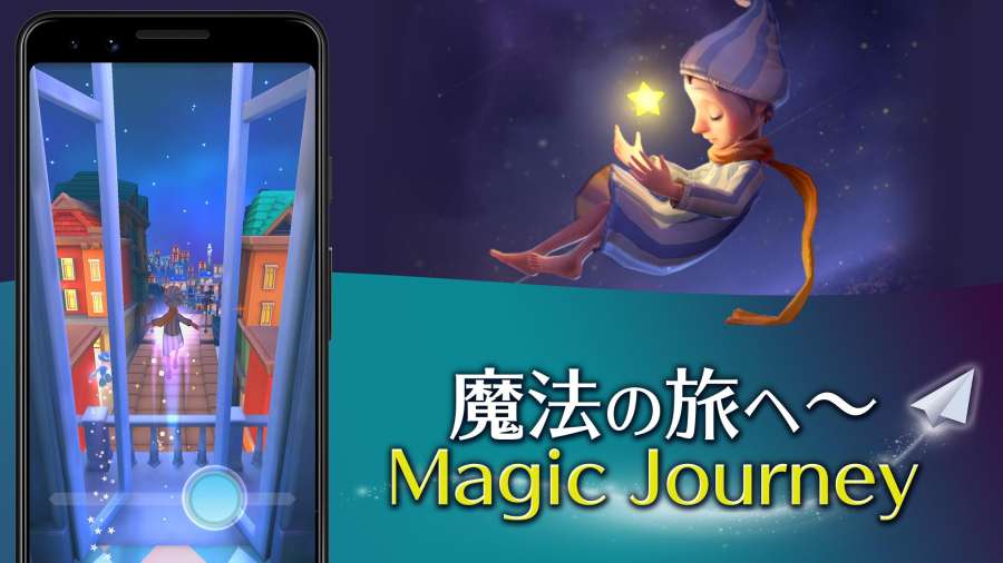 魔幻旅程Magic Journey