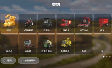 模拟农场20mod