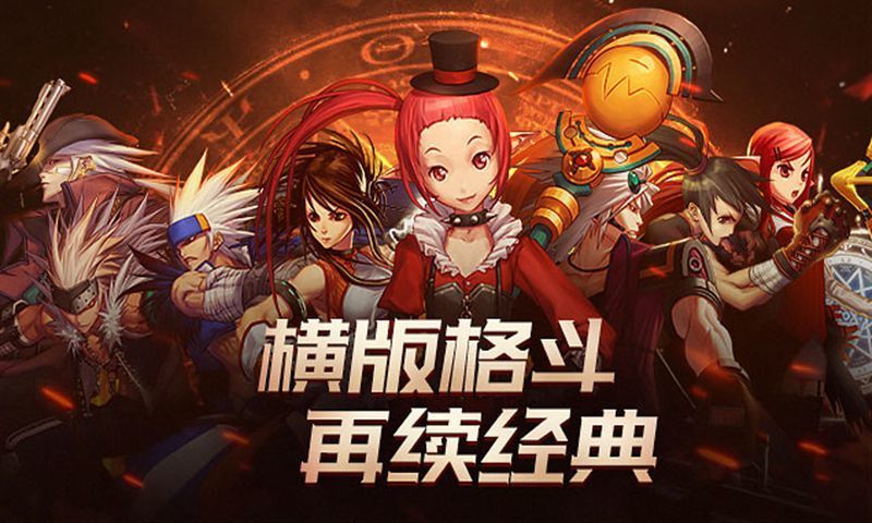 dnf手遊體驗服v1.12