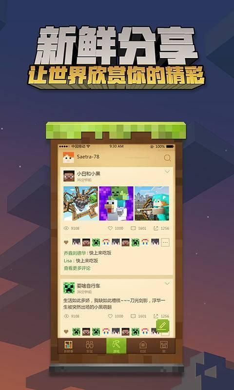 我的世界地狱版1.17