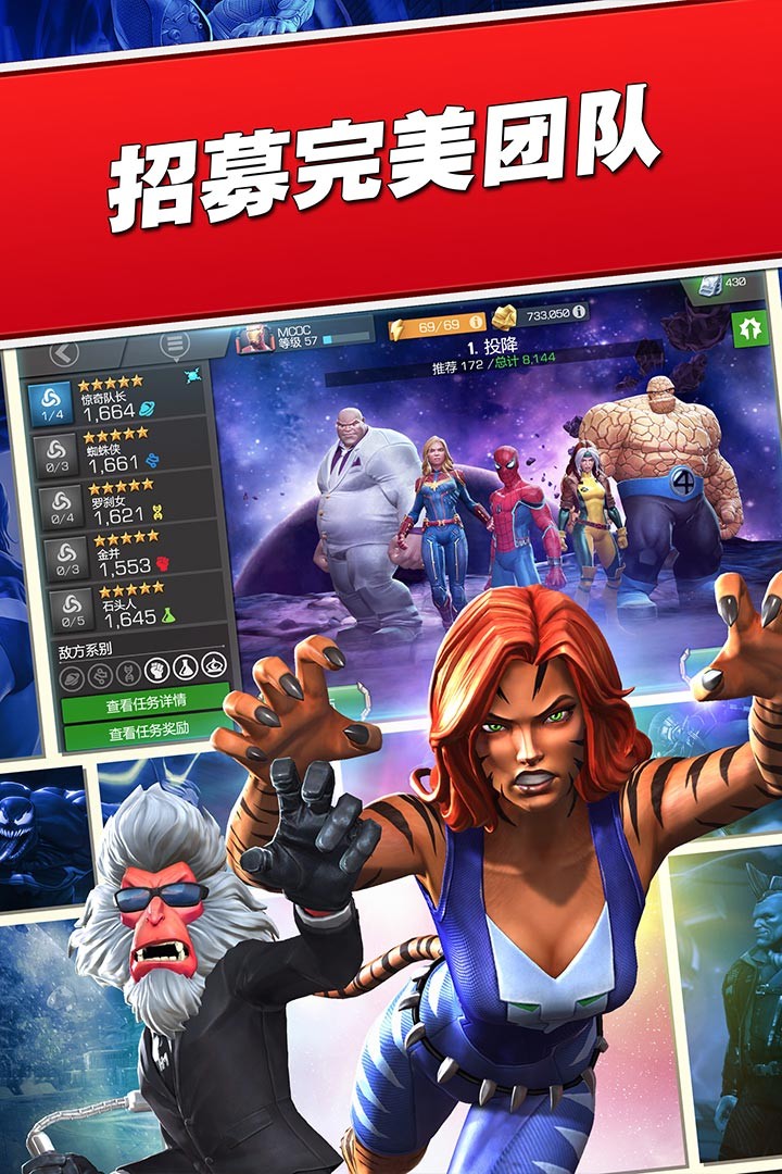 漫威超级争霸战无限星币版下载-漫威超级争霸战最新破解版下载