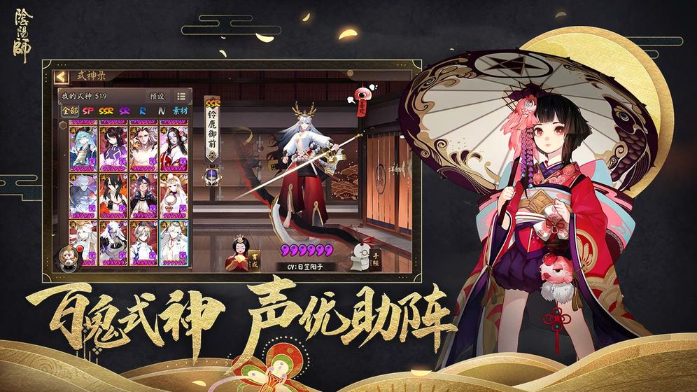 网易阴阳师鬼灭之刃联动版