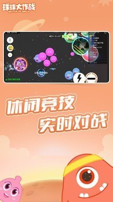 球球大作战2024最新版