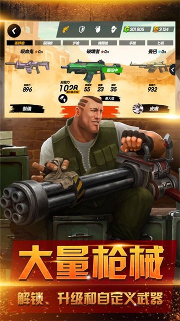 爆裂枪王Guns of Boom